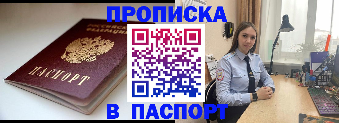 регистрация для школы в Балее