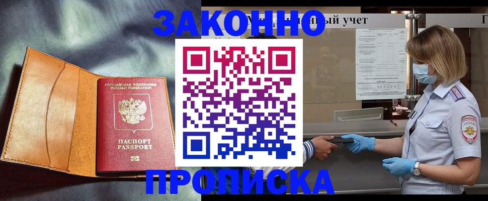 регистрация для школы в Балее