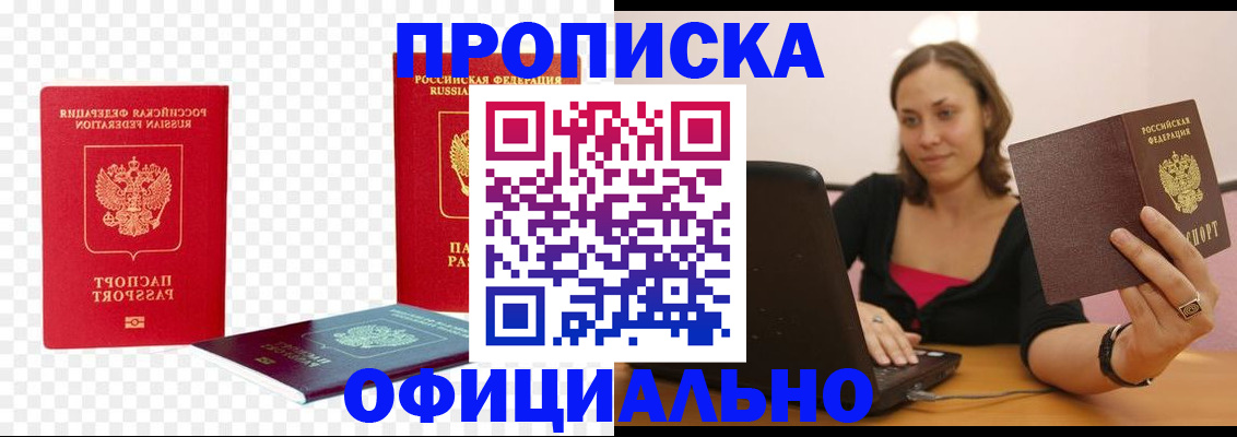 временная регистрация госуслуги в Балее