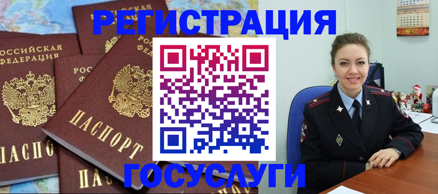 прописка поиск в Балее