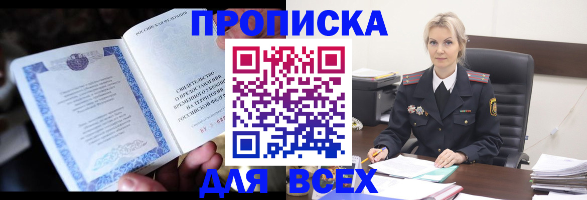 регистрация для дет. сада в Балее